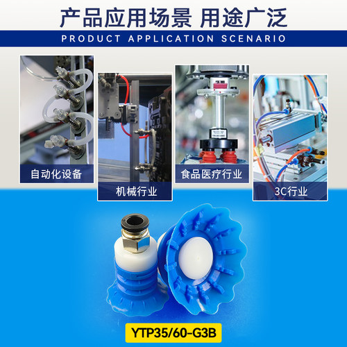 软包装硅胶吸嘴开袋真空吸盘工业STP35S/60S吸塑料机械手配件气动