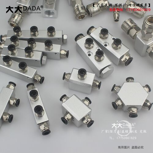 气动多管路空气分配器快速接头PC接头多通1进234出分气分配分流排