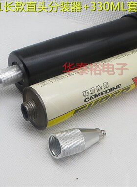 330ML玻璃胶水套筒硅胶筒金属转接头M15M21点胶针筒分装器转换头