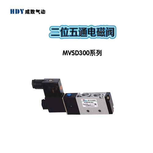 台湾金器型电磁阀 MVSD300-4E1/4E2 二位五通单电/双电控控制阀