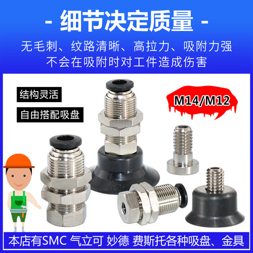 气立可真空吸盘金具PAK-10/15/20/25/30/35/40/50硅胶耐高温 工业