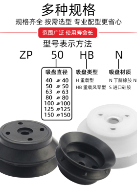 SMC真空吸盘工业ZPT-HB40/50/63/80/100/125/150机械手硅胶吸盘