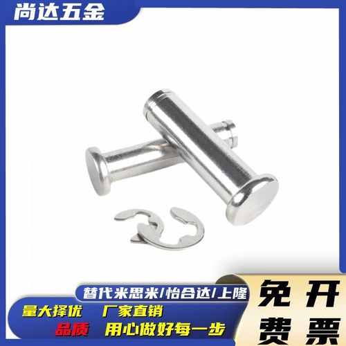 带肩扣环型铰链销SHCCG8/10/6/5/4/12-10/15/20/25替代米思米