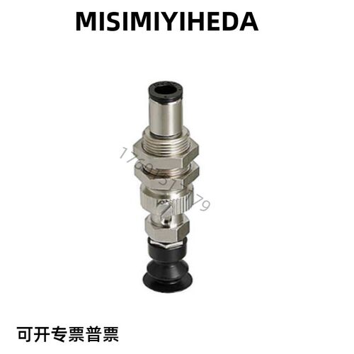 米思米MISUMI真空吸盘 MVCTN4 MVCTN6 MVCTN8 MVCTN10 MVCTN15