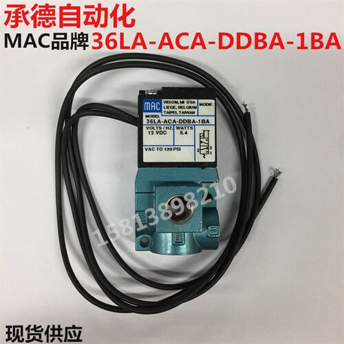 特价全新正品MAC品牌36LA-ACA-DDBA-1BA电磁阀35A-AAA-DFFA-1BA