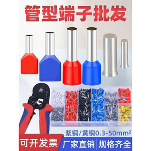 6010 6012 6平方VE 6018 6014 6025管型冷压接线端子线鼻