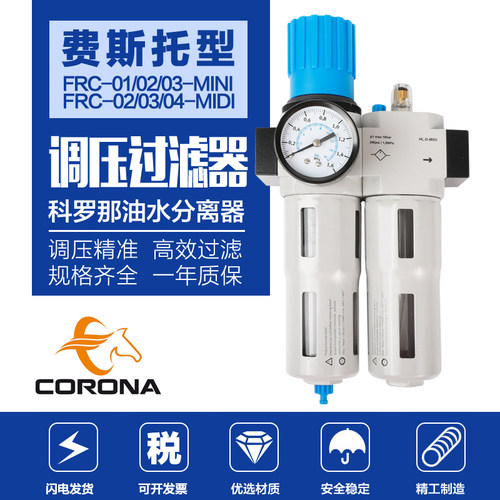 气管气源耐高压16公斤油水分离器调压过滤器FRC-02-MI/FRC03-MID