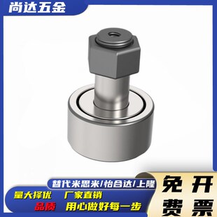 替米思米C-CFU6-16 8-19 10-22-26 12-30 BPC01  凸轮轴承随动器