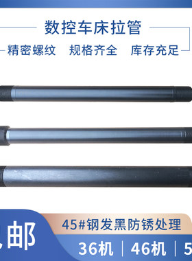 数控车床拉管36机46机52机568寸中空液压卡盘拉杆内撑夹头拉管