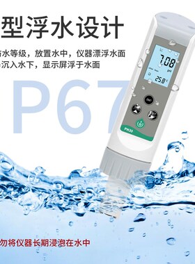 面团PH计馒头酸碱度测试仪面包专用检测笔老面PH值测试笔发面碱性