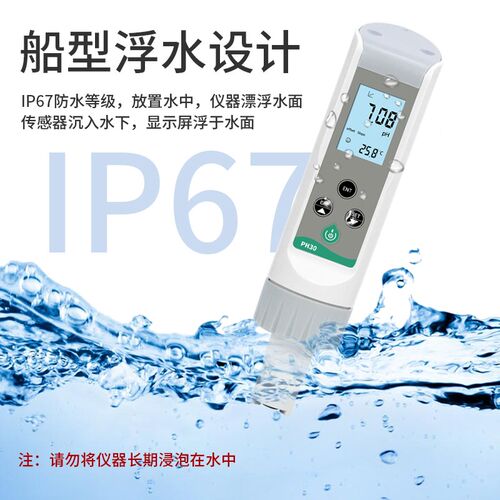 面团PH计馒头酸碱度测试仪面包专用检测笔老面PH值测试笔发面碱性