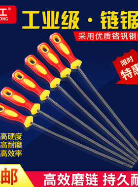信工油锯磨链条锉刀电锯链条锉刀打磨锯齿专用圆锉手工磨链器工具