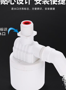 水位开关自动控制水塔水箱液位补水控制器塑料家用上水止水控制阀