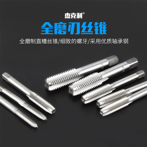 手用丝锥丝攻组合螺丝开丝器工具螺纹手用开牙锥丝钻头攻丝手动丝