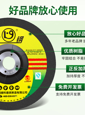 克刚磨光片100*6角磨机打磨片金属不锈钢抛光砂轮片磨光机角磨片