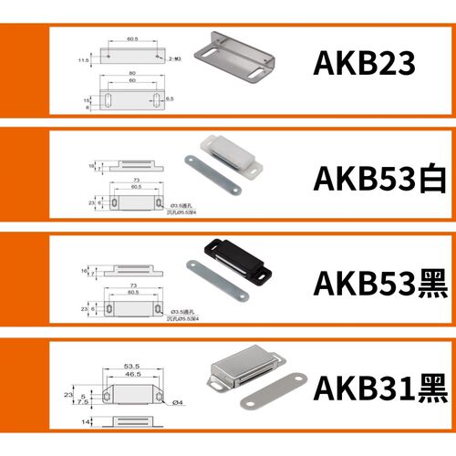 铝型材门吸AKB23不锈钢门框侧吸AKB53柜门框磁力扣门碰配件AKB31