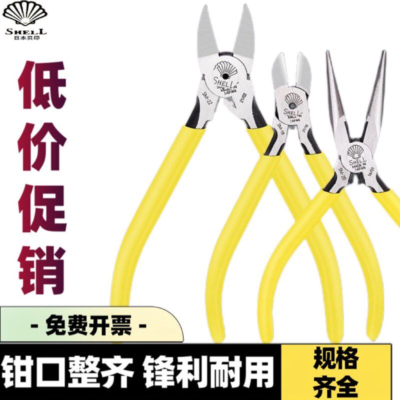 进口日本贝印水口钳 尖嘴钳扁口钳 斜口钳  电子剪钳 SM-18 SM-22