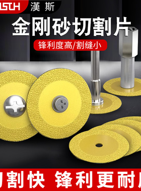 金刚砂切割片钎焊锯片美缝清缝切片大理石玉石陶瓷雕刻手磨片工具
