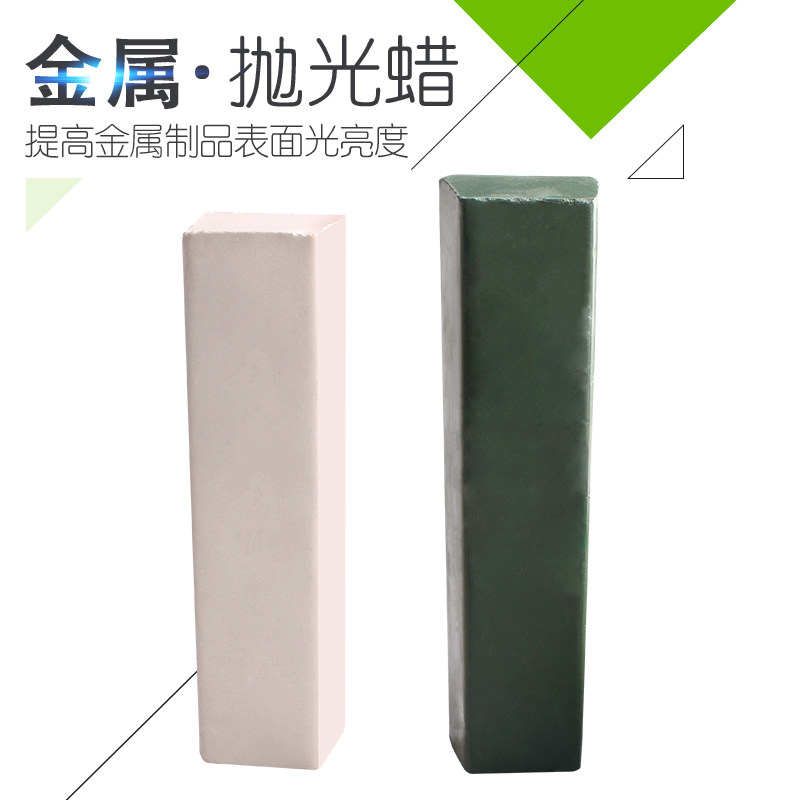 不锈钢抛光蜡铜铝镜面划痕修复打磨上光研磨白蜡绿蜡条金属抛光膏