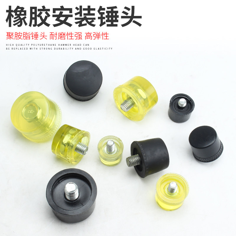 安装锤锤头钢管柄专用安装橡胶锤头小胶锤头尼龙锤头橡皮锤头包邮