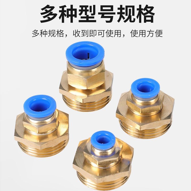 一寸DN25外螺纹20外丝15气动6分快插PC直通接头PU管12mm快速气管