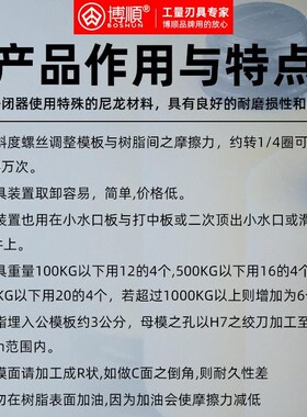 模具开闭器带排气槽耐高温尼龙拉钩开闭器锁扣树脂塑胶塞螺丝锁扣