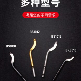 刮刀去毛刺内孔倒角刀BS1010BK3010铝型材铜管不锈钢手动修边神器