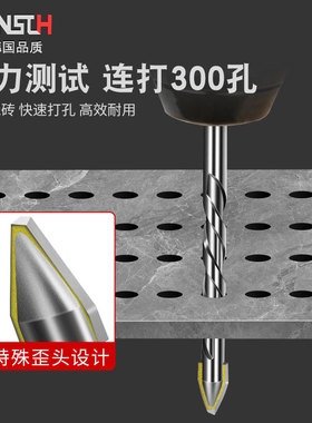 超硬歪头偏心钻头瓷砖打孔混凝土专用干打三角钻陶瓷玻璃磁砖开孔
