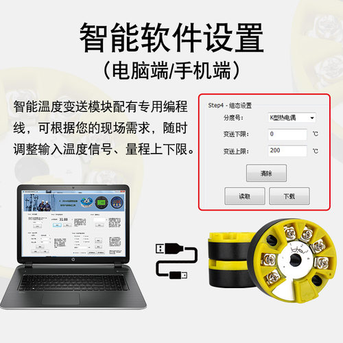 温度变送器PT100智能一体化模块热电阻热电偶工业级模拟量K/E型