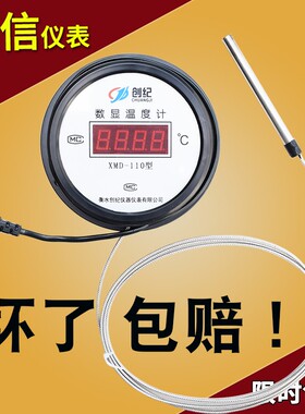 冷库养殖浴室高精度数显温度计带探头金属线电子数字水温表测温仪