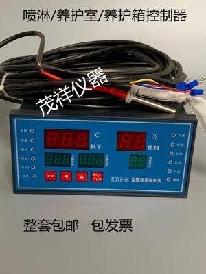 标养室 标养箱 养护室 养护箱 恒温恒湿控制仪表 温湿度 RTH-08型
