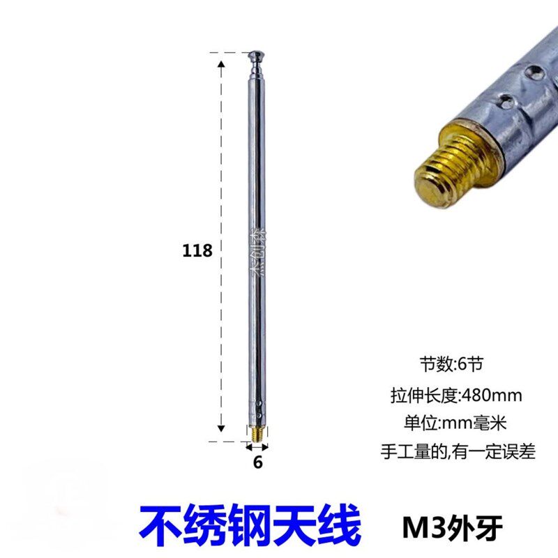 不绣钢拉杆伸缩天线4/5/6节遥控器收音机玩具车模型M3内/外牙天线