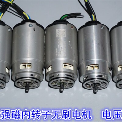 36BL钕强磁25.2V50W内转子无刷电机 内置风扇12-24大扭矩无刷电机