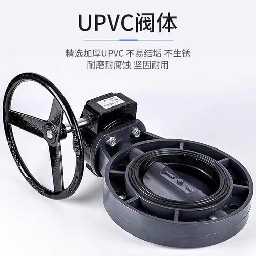 涡轮对夹蝶阀PVC手动涡轮蝶阀DN50 65 80 100 125 150 200