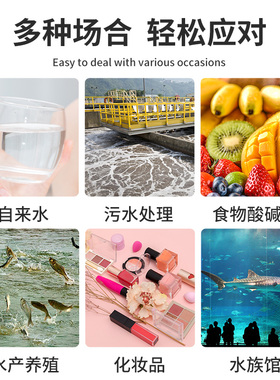 ph测试笔酸碱度检测笔ph测试仪高精度鱼缸水族缸水质ph值检测仪