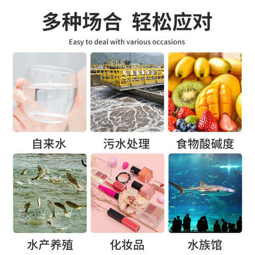 ph测试笔酸碱度检测笔ph测试仪高精度鱼缸水族缸水质ph值检测仪