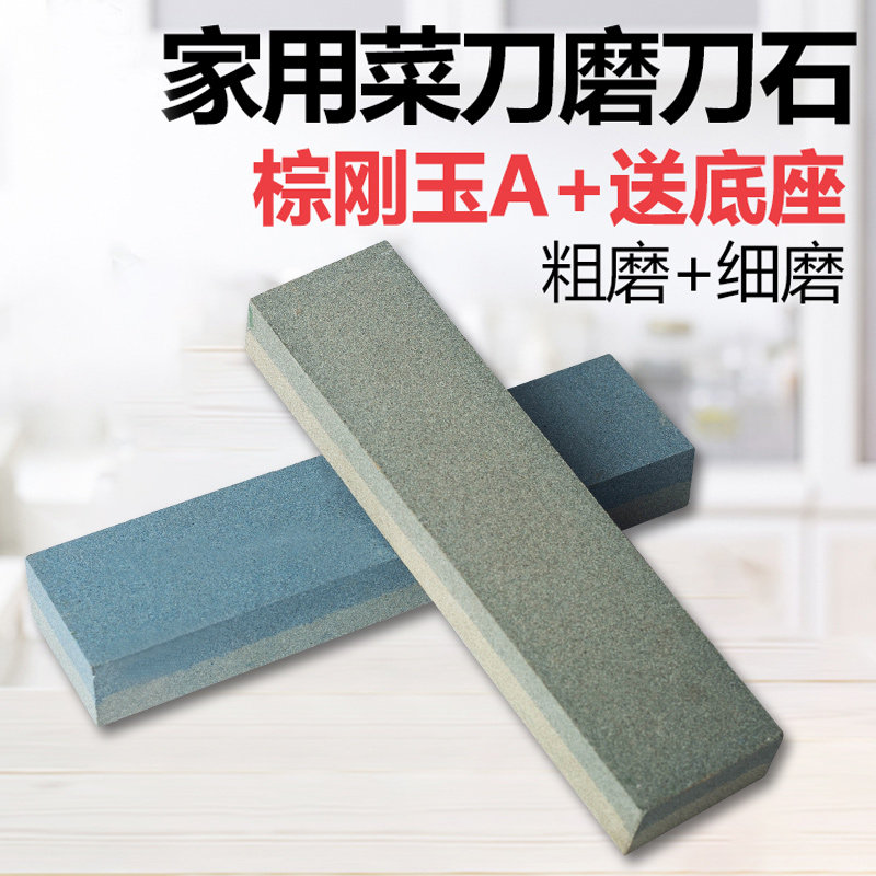 磨刀必选10000目油石磨刀石块家用不锈钢菜刀快速开刃粗细精磨刀