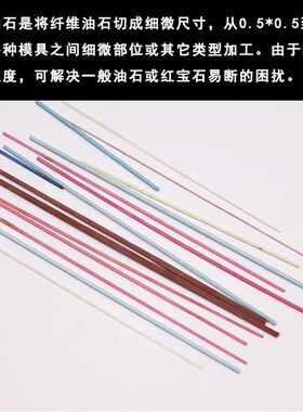 日本犀利盾CERATON迷你纤维油石0.5 0.7 0.9 2圆棒精密小油石条