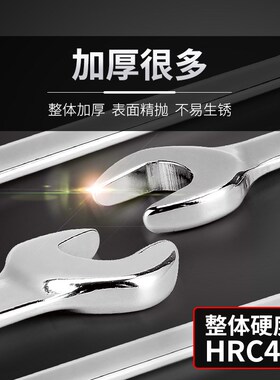 双头开口扳手8-10叉口14叉子17呆口19死口22插口23固定27板子套装