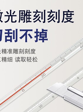 精密红水温度计水银高精度0.1工业实验室用玻璃棒温度表家用测水