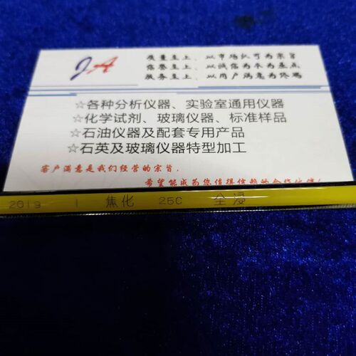 焦化粘油类产品馏程温度计GB/T18255COK25CCOK23C焦化