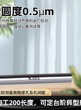 【厂家直销】针规 芯棒 量棒 圆柱规 高精密 加长定制10~200mm长