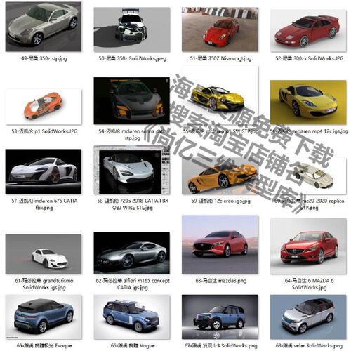 跑车suv汽车3D图纸solidworks三维模型stp建模数模法拉利宝马奔驰
