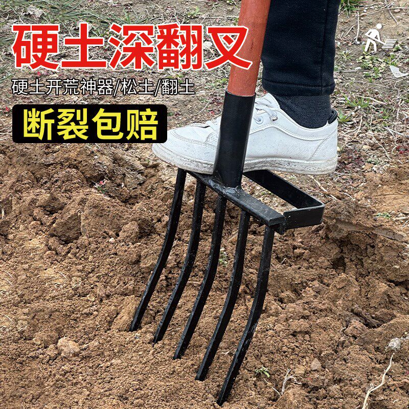 农用翻地钢叉松土神器四齿开荒挖土农具翻土叉子全钢木杆铁叉头五