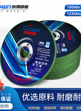 凯儒100/125绿色角磨机片4寸5寸砂轮片磨光片抛片打磨片拔型砂轮