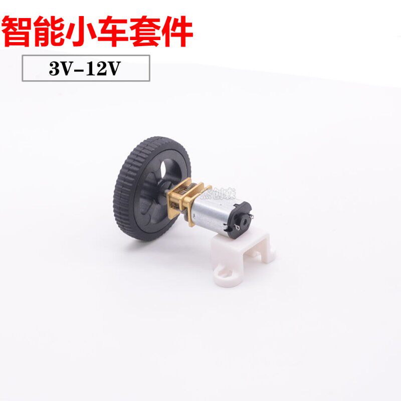 GA12-N20减速马达车轮固定支架3V6V12V低转速智能小车机器人配件