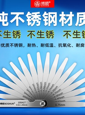 不锈钢塞尺高精度套装单片气门间隙尺筛尺塞规尺厚薄规0.02-1.0mm