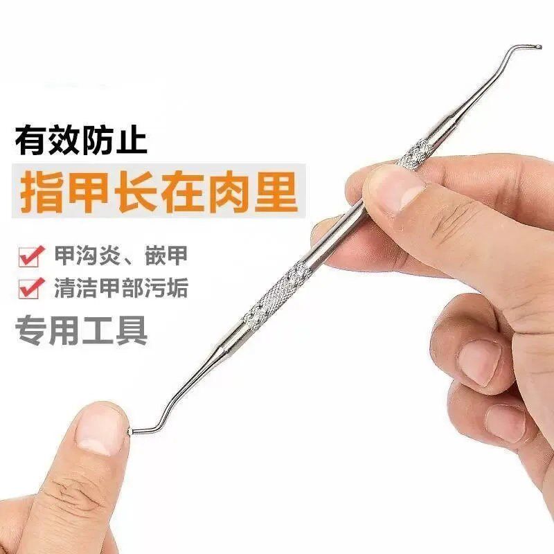 双头剔甲器修脚嵌甲沟勺炎挖指甲缝污垢清理器修脚专用工具刀神器