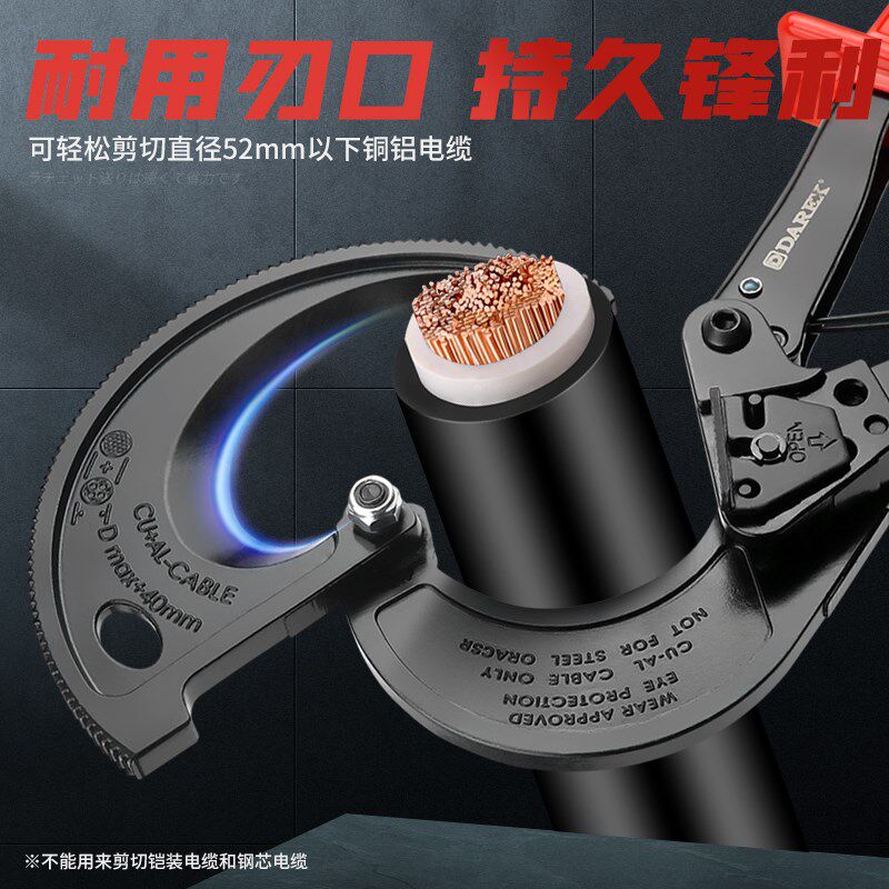 台湾DAREX棘轮电缆剪刀专用齿轮式手动剪线钳电工电气断线剪子