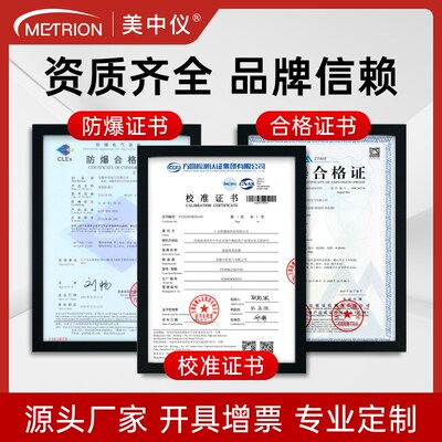 美中仪热导式流量开关智能电子式水油气液体水泵传感器消防控制